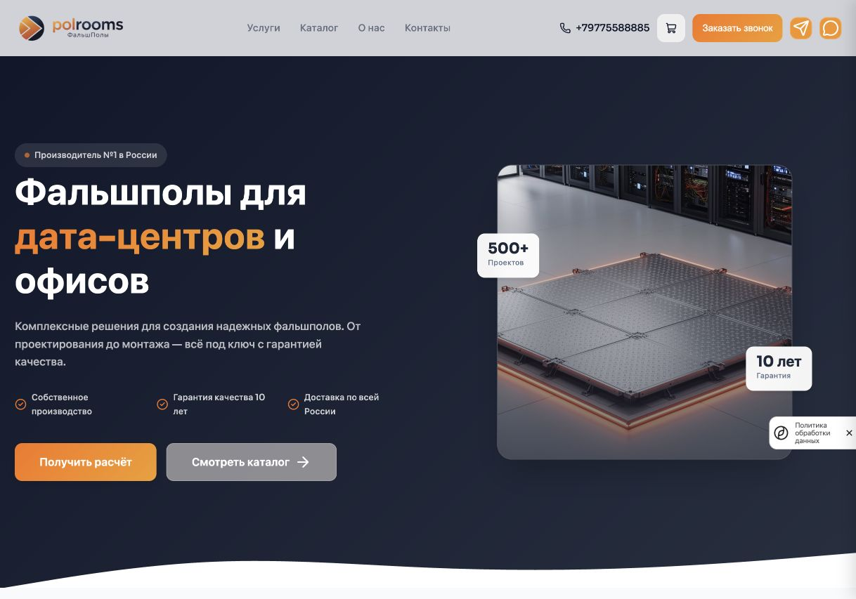Proiectul ПолРооМс Previzualizarea site-ului ПолРооМс